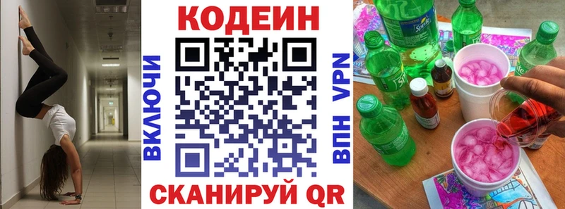 Кодеиновый сироп Lean напиток Lean (лин)  blacksprut вход  Томмот 