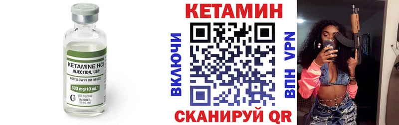КЕТАМИН ketamine  что такое   Томмот 