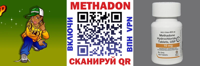 Метадон methadone blacksprut Томмот